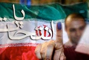 	اعضای هیات نظارت بر انتخابات ریاست جمهوری در استان کرمانشاه معرفی شدند 