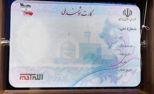 صدور بیش از یک میلیون و ۱۰۰ هزار کارت ملی هوشمند در کرمانشاه 
