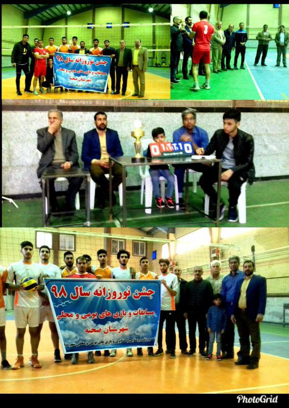  مسابقات جام نوروزانه والیبال روستایی و عشایری در صحنه برگزار شد