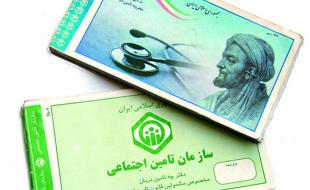  ۳۹.۴ درصد جمعیت کرمانشاه تحت پوشش بیمه تأمین اجتماعی هستند 