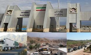 صادرات بیش از یک میلیارد دلاری از مبادی مرزی کرمانشاه 
