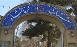 شهردار منطقه ۳ کرمانشاه عزل شد 