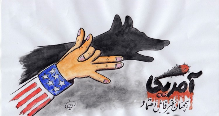 آمریکا همچنان غیر قابل اعتماداست