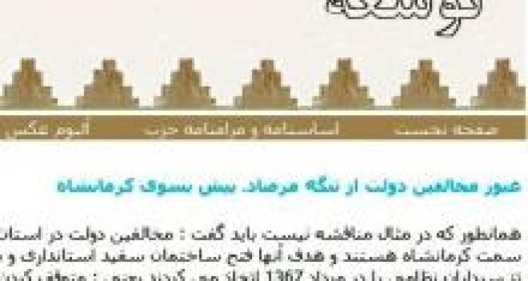 چرا دبیر حزب توسعه جریان عزل معاون سیاسی و امنیتی استانداری را به عملیات مرصاد تشبیه کرد؟/ کد هایی که مهدوی برای تخریب مشاور عالی استاندار می دهد 