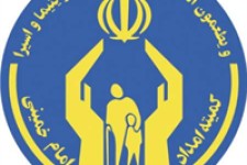 مددجویان کمیته امداد کرمانشاه سال گذشته بیش از 437 میلیارد ریال کمک معیشت گرفتند