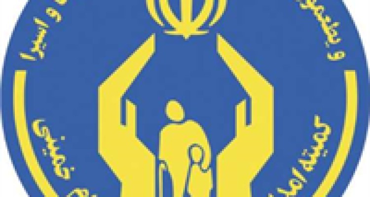 مددجویان کمیته امداد کرمانشاه سال گذشته بیش از 437 میلیارد ریال کمک معیشت گرفتند