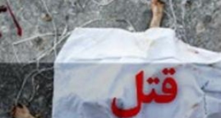  وعده دروغین ازدواج یک دختر را در شاهو به کام مرگ کشاند 