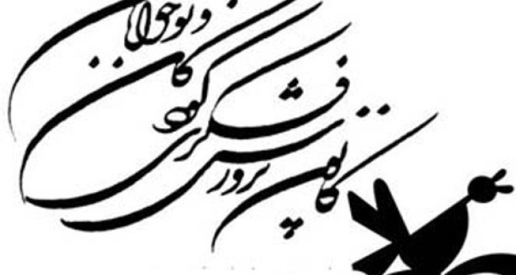 افتتاح بزرگترین مجتمع فرهنگی کودک و نوجوان غرب کشور در کرمانشاه 