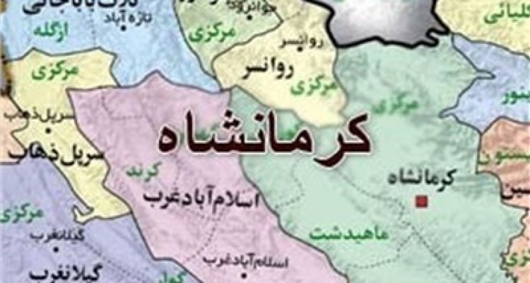  ۶۲۲ میلیارد تومان در استان کرمانشاه سرمایه گذاری می‌شود 