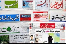 گلبرگ اندیشه به جمع نشریات استان کرمانشاه اضافه شد