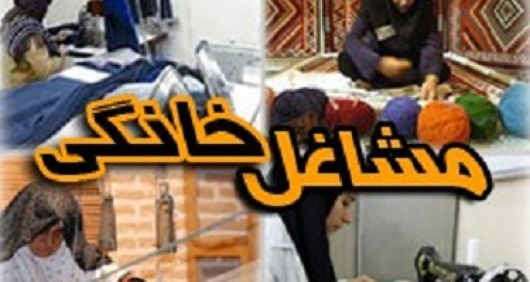 اشتغال ۵۳ میلیون نفر در منازل/ طراحی حداقل مزد برای کارگران خانگی