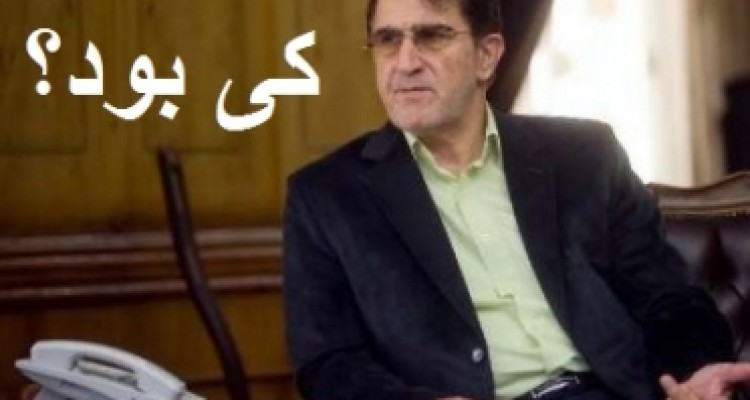 آدرس غلط به افکار عمومی برای فرار از مسئولیت اعتدال زدایی/ "کی بود من نبودم" استاندار کرمانشاه + سند