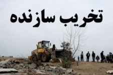 حمایت قاطع مردم و مسئولین از تشدید مبارزه با زمین خواری توسط دستگاه قضا/ نمایندگان مجلس و فرمانداران: قوه قضاییه فرمان رهبر انقلاب را سرسختانه پیگیری کند