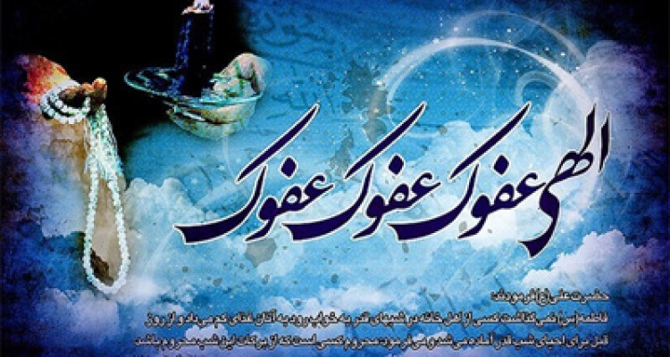 اس ام اس شبهای قدر