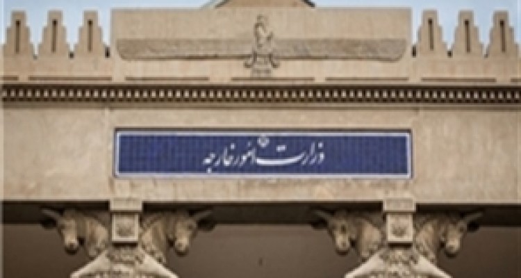 بیانیه وزارت امور خارجه پس از تصویب قطعنامه شورای امنیت در تایید برجام