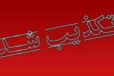 شایعه گروگان‌ گیری در شهرستان کنگاور صحت ندارد 