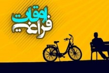 	شاخ و شانه کشیدن کلاس های پرهزینه برای جیب خالی والدین/ از دغدغه ها برای استفاده از اوقات فراغت تا انتقادی که به کیفیت پایین کلاس ها می شود 