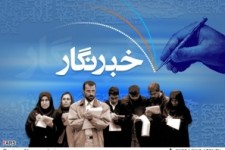 خبرنگار در خط مقدم جبهه فرهنگی است/ لزوم تلاش اصحاب رسانه در راستای دفاع از حقیقت 