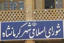  بالا گرفتن لابی گری ها برای کسب کرسی ریاست شورای شهر کرمانشاه/ احسانی: اولویت این شورا دغدغه های مردم نیست 