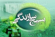 	اعطای ۲۶ میلیارد ریال تسهیلات به صنایع تبدیلی استان کرمانشاه 