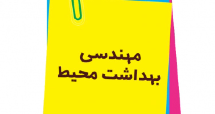 فارغ التحصیلانی که امیدی به اشتغال ندارد/ از چرخه نامناسب استخدام تا مشکلات متعدد ناظران بهداشت جامعه 