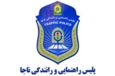 	همایش «فرهنگ یاران ترافیک» در کرمانشاه برگزار می‌شود 