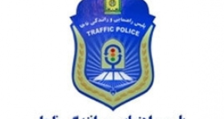 	همایش «فرهنگ یاران ترافیک» در کرمانشاه برگزار می‌شود 