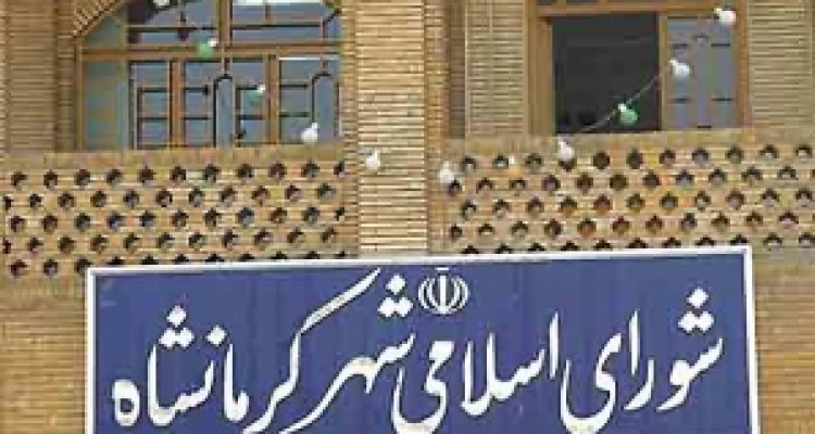 	فرمانداری وضعیت اعضای تحلیف وسلب شده شورای کرمانشاه رامشخص می کند 