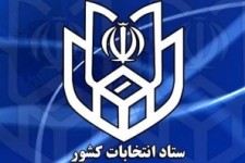 	آموزش عوامل اجرایی انتخابات به صورت ویژه در دستور کار است 