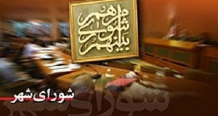 	توقف اجرای سلب عضویت دو تن از اعضای شورای شهرکرمانشاه اعلام شد 
