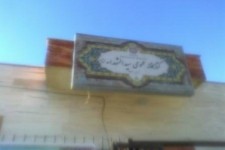 	شصت و یکمین کتابخانه عمومی شهری در کرمانشاه افتتاح شد 