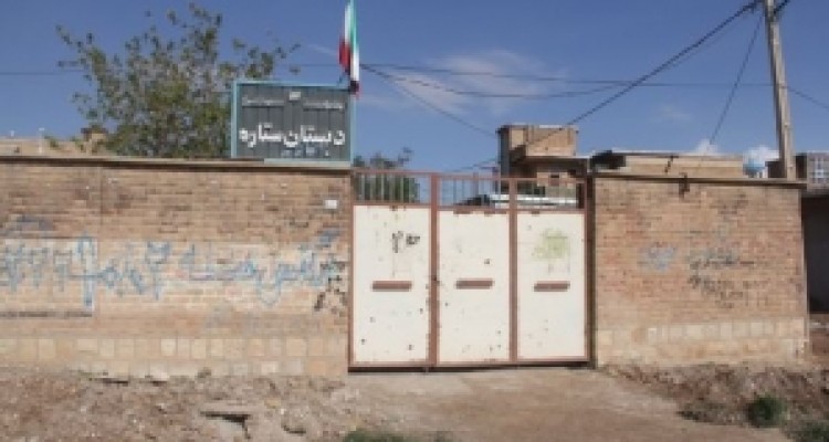 	پارادوکس امکانات در آموزش و پرورش/ تحصیل کانکسی در حیاط یک مدرسه! 