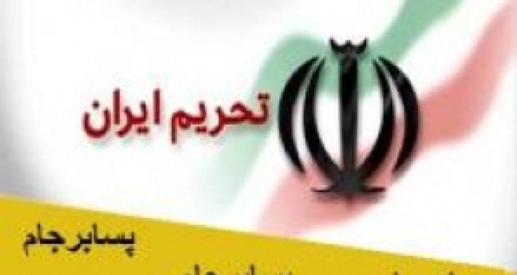 	آگاهی مسئولان در برابر استراتژی نفوذ دشمن در پسا برجام لازم است 