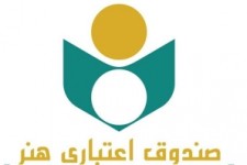  شرایط تعلق گرفتن بیمه به هنرمندان از طریق صندوق اعتباری هنر 