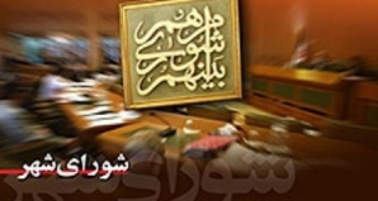 	ضرورت رسیدگی به تعاونی مسکن بسیجیان کرمانشاه 