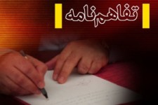 	امضای تفاهم نامه میان دانشگاه رازی کرمانشاه و «گرمیان» عراق 