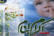 	كمك دو ميلياردو 388 ميليون ريالي حاميان طرح اكرام به ايتام شهرستان جوانرود 