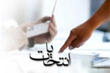 	۱۰۱داوطلب نمایندگی مجلس شورای اسلامی در استان کرمانشاه 