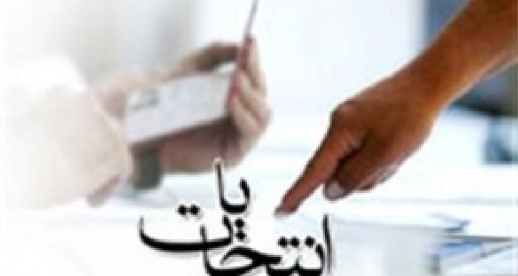 	۱۰۱داوطلب نمایندگی مجلس شورای اسلامی در استان کرمانشاه 