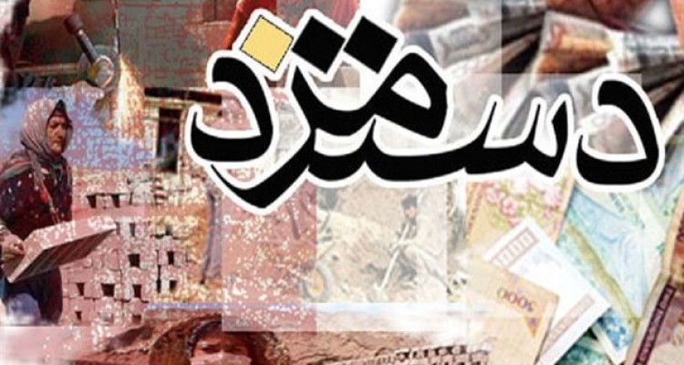 دستمزدهایی که به گرد گرانی هم نمی رسند