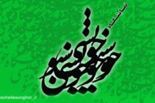 	نمایشگاه آثار خوشنویسان شهرستان سنقروکلیایی بر پا می شود 