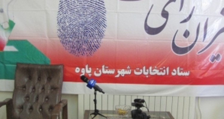  لیست نهایی کاندیداهای مجلس شورای اسلامی حوزه اورامانات به تفکیک شهرستان ها 