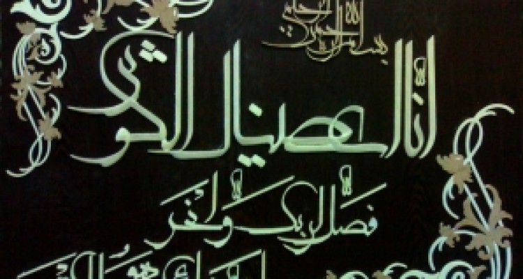 	مراسم تجلیل از فعالان عرصه قرآنی در کرمانشاه برگزار می‌شود 