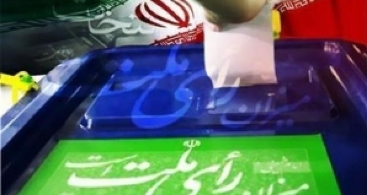 	اسامی نهایی نامزدهای مجلس خبرگان رهبری روز ۲۱ بهمن اعلام می شود 