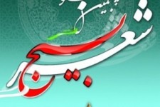 	چهارمین جشنواره کارگاهی شعر بسیج کرمانشاه به کار خود پایان داد 