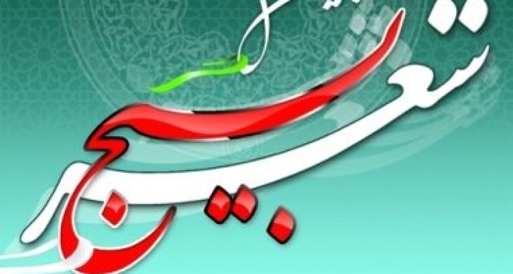 شاعر صحنه ای برگزیده چهارمین کارگاه شعر بسیج استان کرمانشاه شد