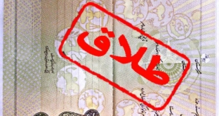 	خطر شیوع اپیدمی طلاق در میان دهه هفتادی ها/ لزوم آموزش های پیش از ازدواج برای زوجین 