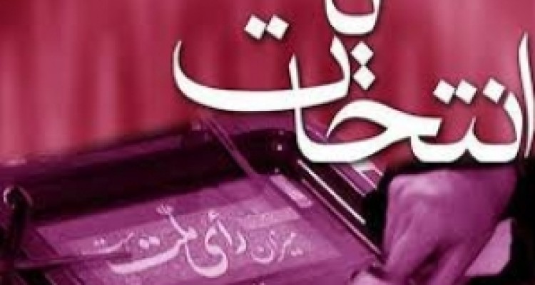 	اعلام پراکنده و ناقص نتایج انتخابات در استان کرمانشاه/ اعلام رسمی تنها 4 حوزه انتخابیه/ از نتایج خبرگان خبری نیست 