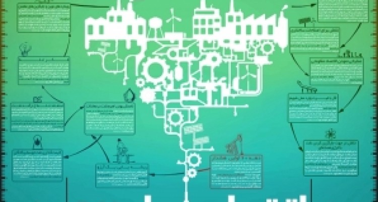 	لزوم کاهش تاثیرگذاری طلای سیاه بر داد و ستدهای مالی/ اجرای مقتدرانه اقتصاد مقاومتی در کنار حذف نفت 