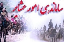 	اسکان 1000 خانوار عشایر در مناطق عشایری شهرستان قصرشیرین 